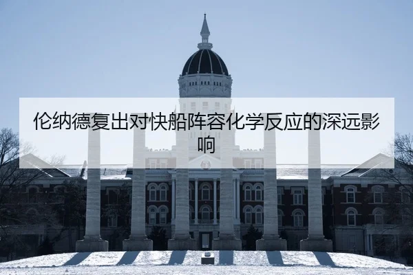lun-na-de-fu-chu-dui-kuai-chuan-zhen-rong-hua-xue-fan-ying-de-shen-yuan-ying-xiang-2-674.jpg